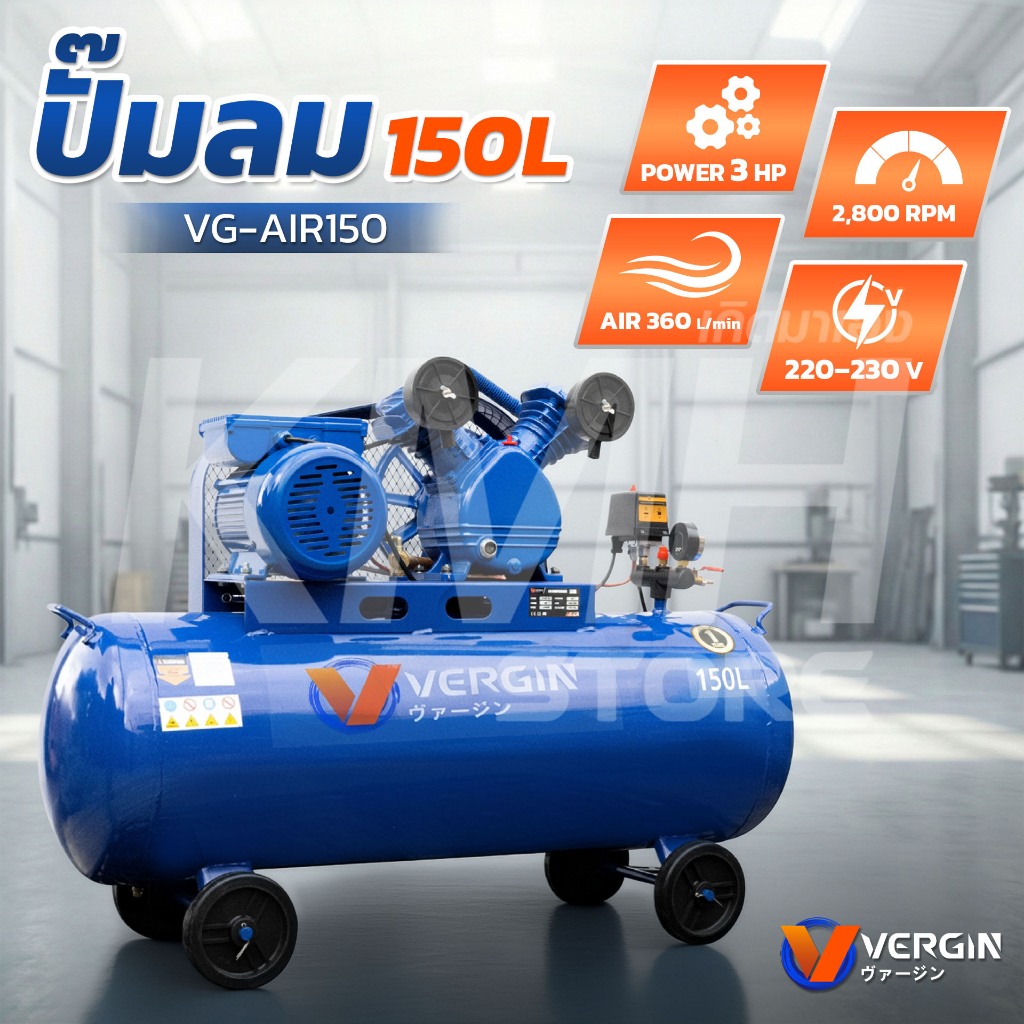 VERGIN ปั๊มลมสายพาน 100 -500  ลิตร มอเตอร์ 3 แรงม้า 2 สูบ ขนาดกระบอกสูบ 65mm มอเตอร์ทองแดงแท้ (เฉพาะตัวเครื่อง)