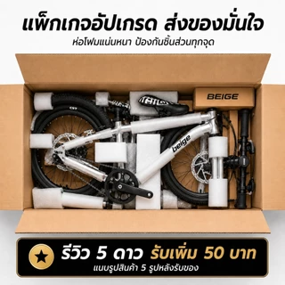 Beige จักรยานเด็ก Mountain Bike ออฟโรด ดิสก์เบรกคู่ ปั่นกลางแจ้ง 12/16/18 นิ้ว สำหรับเด็กชาย 3-14 ปี
