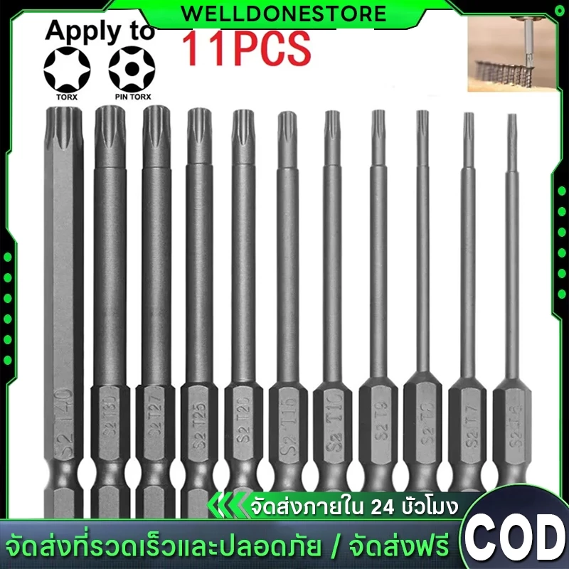 Torx ชุดดอกสว่านกลวง 100mm T6-T40 ชุดดอกไขควงหกแฉกแบบทอร์กซ์