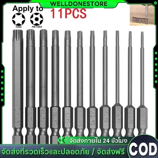 Torx ชุดดอกสว่านกลวง 100mm T6-T40 ชุดดอกไขควงหกแฉกแบบทอร์กซ์