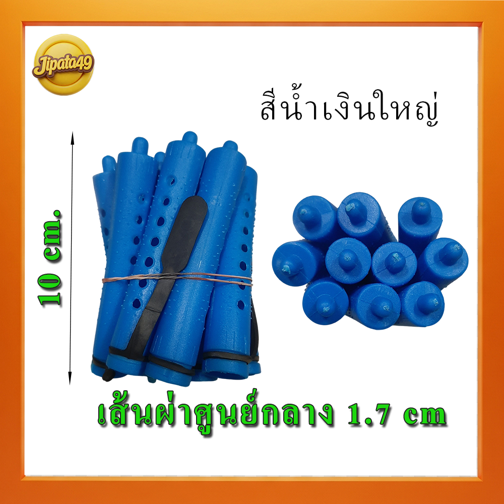 แกนดัด แกนดัดผม สำหรับการดัดเย็น มีหลายขนาด 1 มัด มี 10 แกน