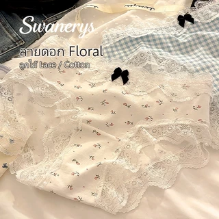 🦢SWANERYS💦เซตกางเกงในเอวกลาง ลายดอกไม้เต็มตัว ขอบลูกไม้ ประดับโบว์ สไตล์หวาน ผ้าฝ้ายแท้100% สวมใส่สบาย