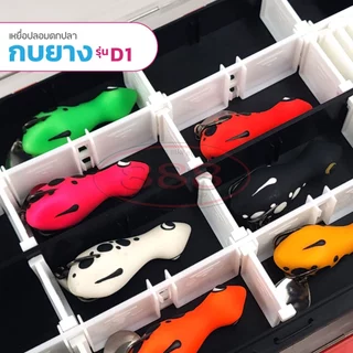 กบยาง รุ่น D1 ขนาด 5.3 cm. หนัก 8 กรัม เบ็ด SNS เบอร์ 1/O ใบหลิวเดี่ยว สีสันสดใส Sports ออกกำลังกาย
