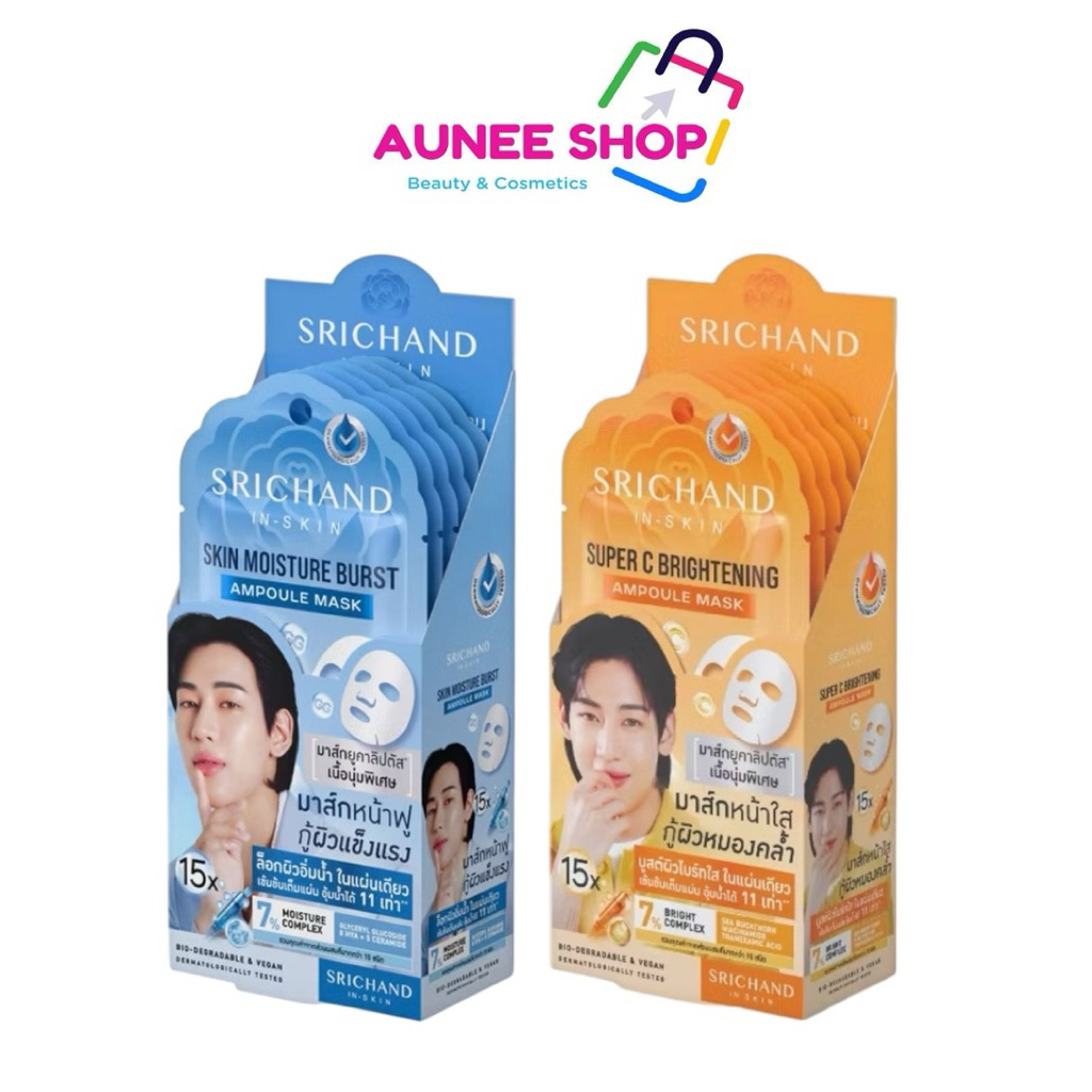 ส่งฟรี/มีไลฟ์ (กล่องx6) SRICHAND 15X Ampoule Mask ศรีจันทร์ 15 เอ็กซ์ แอมพลู มาส์ก 18 มล.