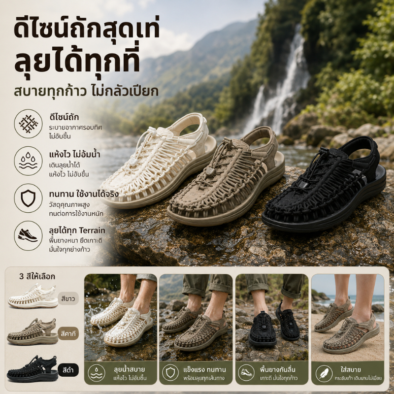 Keen Uneek ของแทั (กากี/สีขาว/สีดำ) รองเท้าแตะกีฬากลางแจ้ง ทำด้วยมือ 100% ระบายอากาศได้ดี ใส่ได้ทั้งชายและหญิง