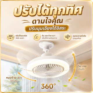 【2ใน1📌】พัดลมโคมไฟ ไฟเพดาน โคมไฟพัดลมเพดานE27 40W 2ใน1มัลติฟังก์ชั่น พัดลม สามสีปรับได้ รีโมทคอนโทรล