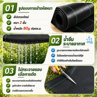 【ของแท้】AAAอัพเกรดหนา2ชั้น ผ้าคลุมหญ้า พลาสติกคลุมดิน พลาสติกคลุมหญ้า