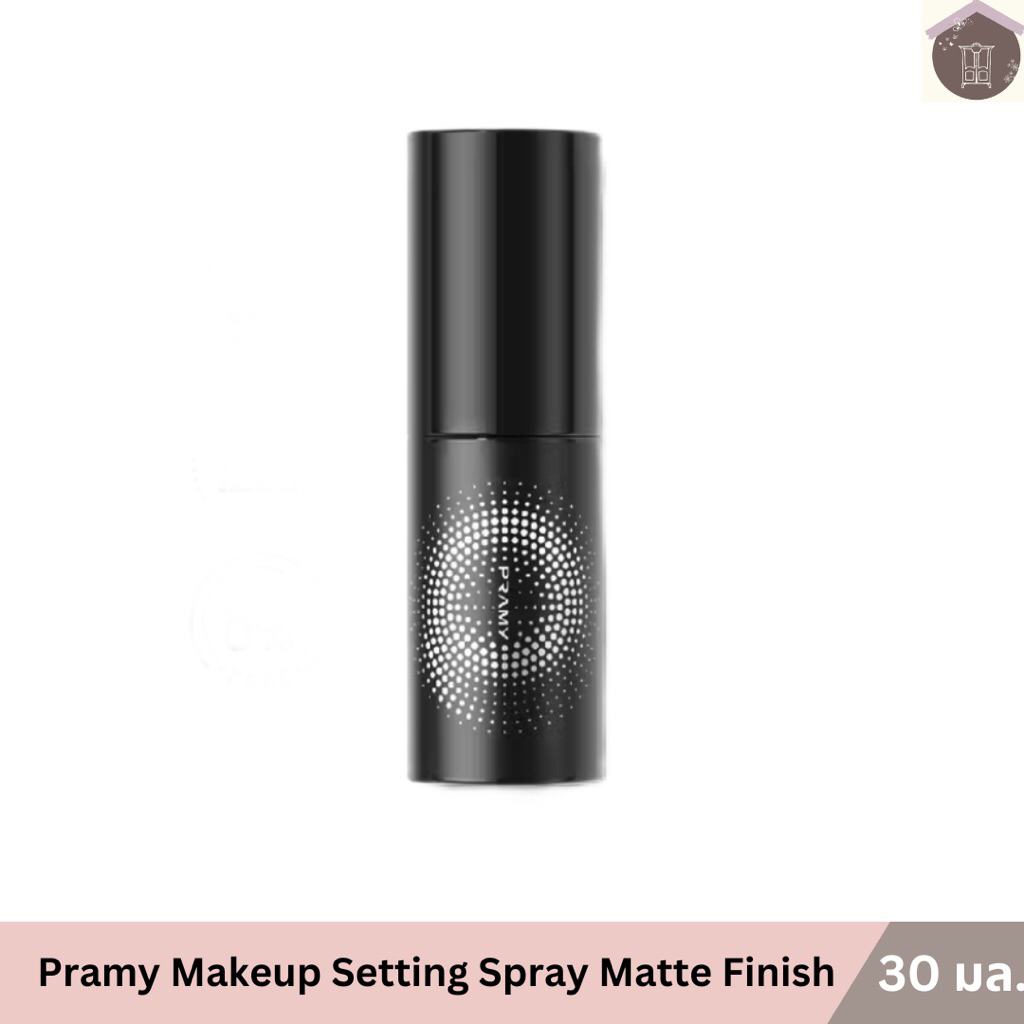 Pramy Moisturizing Makeup Setting Spray Matte เซ็ตติ้งสเปรย์ ล็อคเมคอัพ ควบคุมมัน ติดทนยาวนาน 12 ชั่วโมง พรามี่