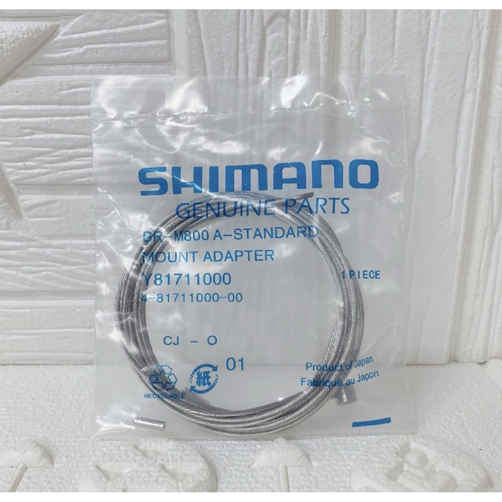 สายเกียร์จักรยาน SHIMANO BR-M800 ใช้ได้ทั้งเสือหมอบและเสือภูเขา (1 ชุดมี 2 เส้นพร้อมตัวปิดปลายสาย)