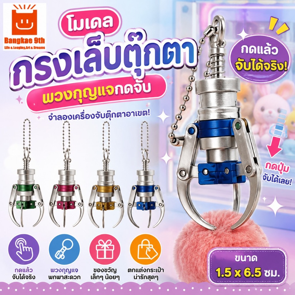 โมเดลกรงเล็บตุ๊กตา, กรงเล็บจําลองแบบกด|พวงกุญแจ, ของขวัญเล็กๆน้อยๆมินิโลหะผสมอาเขตโลภกรงเล็บพวงกุญแจชายหญิง