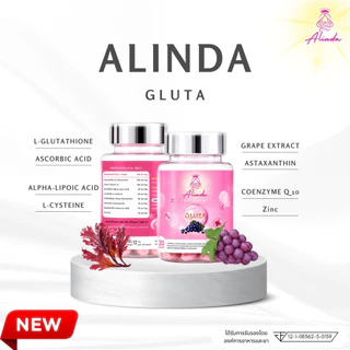 [ส่งฟรีภายใน 24 ชม.][1 แถม 1] Alinda กลูต้า ผิวขาวใส ลดสิว ผิวมัน หน้าใสใน 14 วัน | 20 แคปซูล