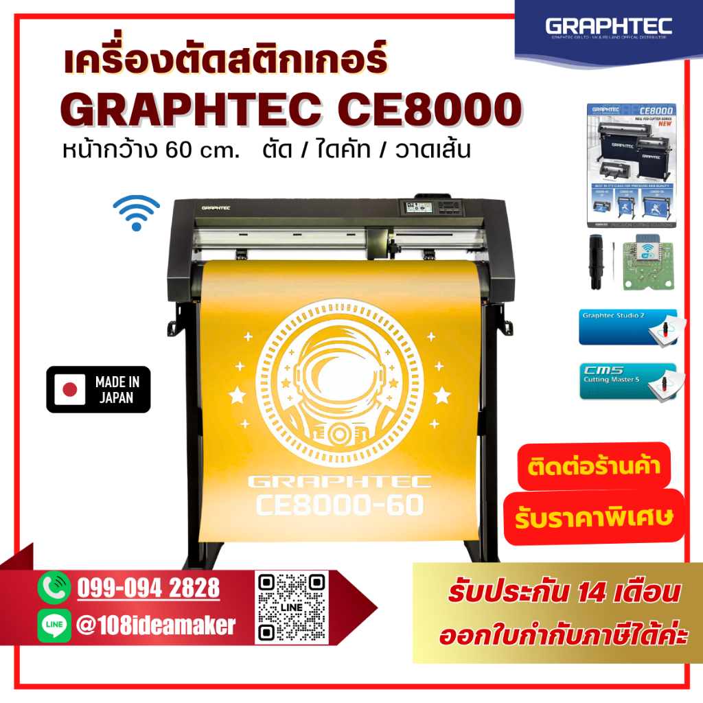 Graphtec CE8000-60 เครื่องไดคัท PVC Sticker Cutter สำหรับงานป้าย