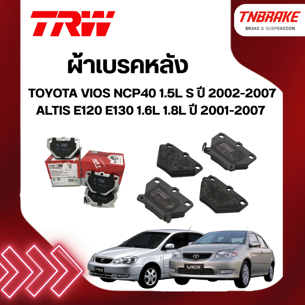 TRW ผ้าเบรค หลัง TOYOTA VIOS NCP40 1.5L S ปี 02-07 ALTIS E120 E130 1.6L 1.8L ปี 01-07 เบรก โตโยต้า ว