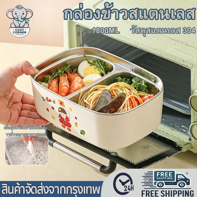 กล่องข้าวสแตนเลส สแตนเลส 304 ใช้ไมโครเวฟได้ ออฟฟิศ กล่องอาหาร กล่องเบนโตะ แบบพกพา ล็อคความสดใหม่