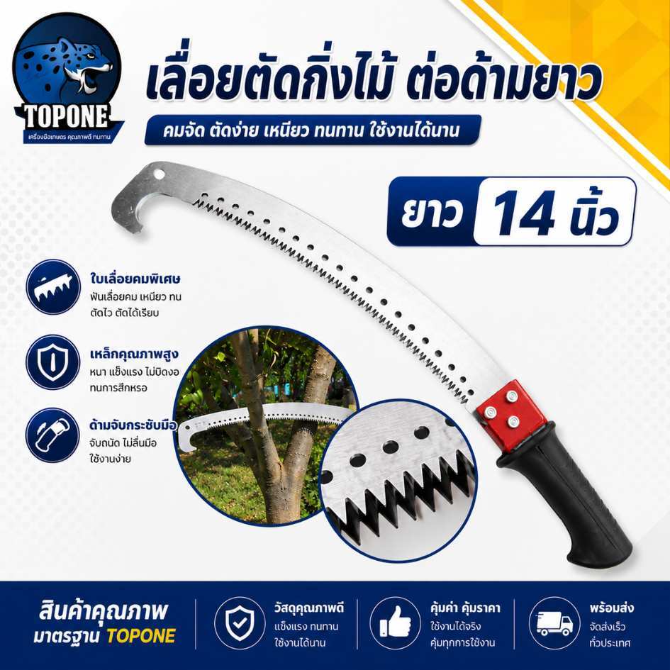 เลื่อยโค้งตัดกิ่งไม้ เลื่อยตัดกิ่งไม้ฟัน สำหรับต่อด้าม เลื่อยโค้งตัดกิ่งไม้