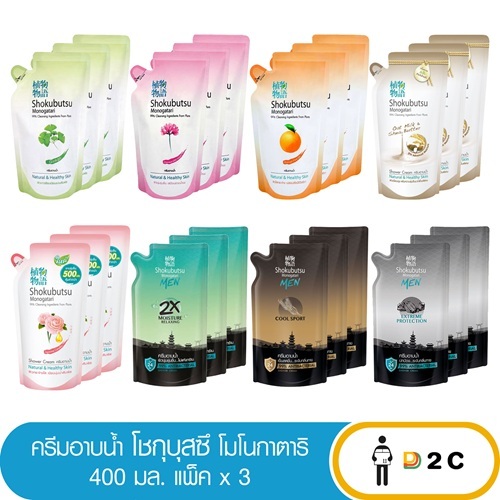 [แพ็คx3ซอง] ครีมอาบน้ำ โชกุ บุสซึ 400 มล. โชกุบุสซึ Shokubutsu