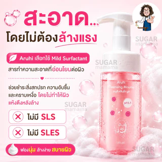 aruhi มูสทำความสะอาดจุดซ่อนเร้น มูสป๋า สันติมานะดี หมอนอกกะลา