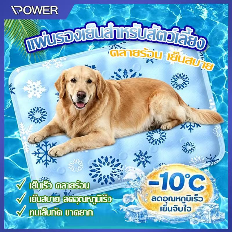 ส่งฟรี ระบายความร้อน สําหรับสัตว์เลี้ยง สุนัข ที่นอนเจลเย็น สำหรับตว์เลี้ยง เบาะนอนเย็น สำหรับสุน ที่นอนเจลเย็น แผ่นเจลเ