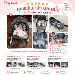 เก้าอี้โยกเด็ก เปลโยกเด็ก ระบายอากาศดีมาก ใช้ได้ตั้งแต่แรกเกิด-3ขวบ มีล้อ รับน้ำหนักได้ 30 กิโลกรัม