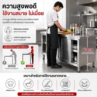 LOADNIX โต๊ะเตรียมครัว สเตนเลส 304 โต๊ะสแตนเลส ตู้กับข้าว ประตูเลื่อน ใช้ในบ้าน ห้องครัวโรงแรม ชั้นวางของในครัว