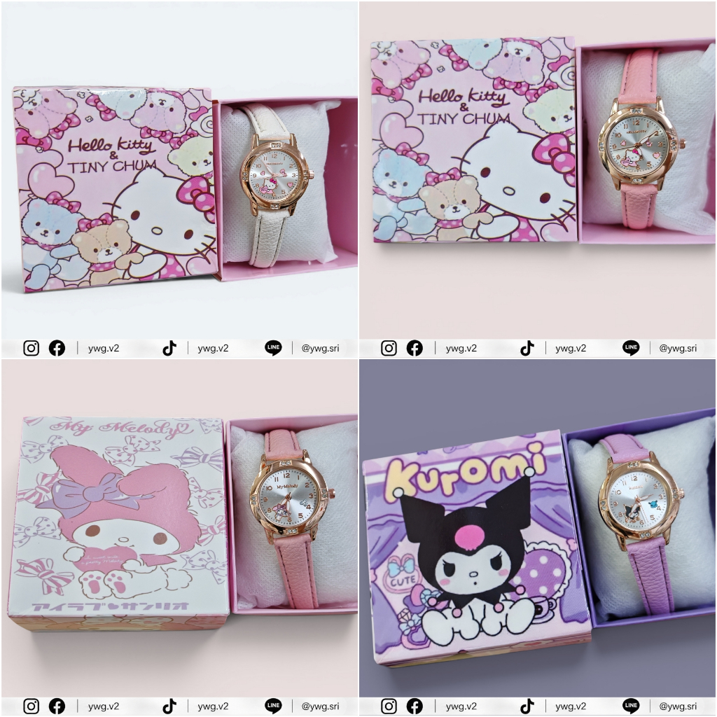 นาฬิกาข้อมือ Sanrio ดีไซน์น่ารัก พร้อมฟังก์ชันพิเศษ🎁 กล่องสุ่ม 🎁