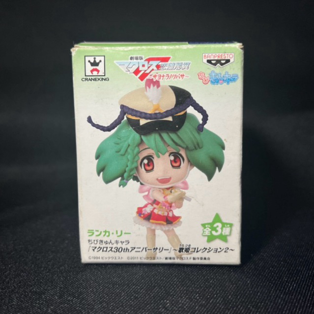 (Macross) Ranka Lee - Macross Frontier