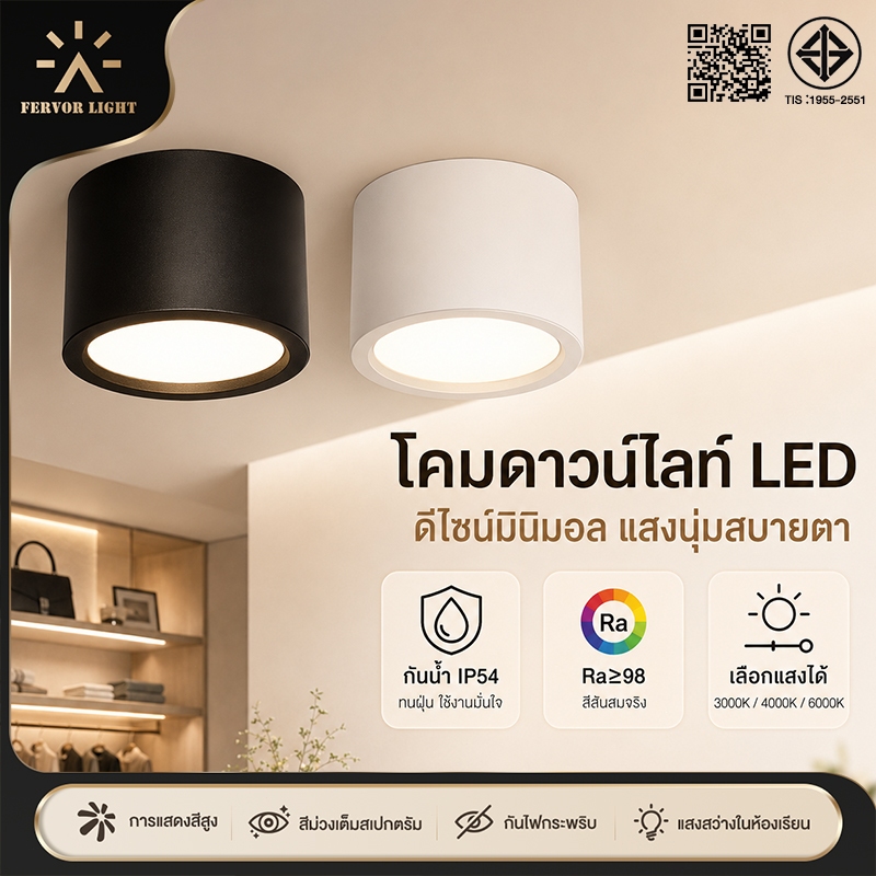 โคมไฟดาวน์ไลท์ 5W 7W 12W Downlight LED สำนักงาน ห้าง บ้านพักอาศัย โรงแรม