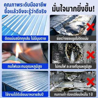 กันน้ำได้ดีขึ้น 10 เท่า！ในสต็อก！แผ่นกันซึม เทปกาวกันน้ำ เทปกันน้ํา หลังคารั่ว ฉนวนลดเสียง ฉนวนกันความร้อน