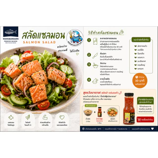 ปลาแซลมอนเกรดซาซิมิขอบบนทำสลัด ยำ ข้าวผัด | Tail Mix คละชิ้น | Salmon วังบาดาล 100/200/500g