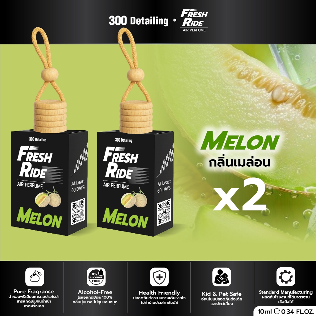 [Set 2 ชิ้น] เมล่อน น้ำหอมรถยนต์ดับกลิ่นอับ10ML หอมนาน45-60 วัน FreshRide 300_Detailing ขวดแก้วฝาไม้