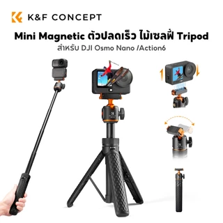 K&F CONCEPT MS64 Quick-Release Tripod ขาตั้งกล้อง ไม้เซลฟี่ for DJI Osmo Action 6/NANO