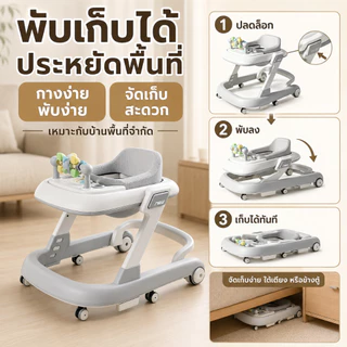 Beige รถเข็นเด็ก รถหัดเดิน รถหัดเดินเด็ก 2in1 มีถาดของเล่น มีเสียง พับได้ ​6-18 เดือน รถหัดเดินเด็