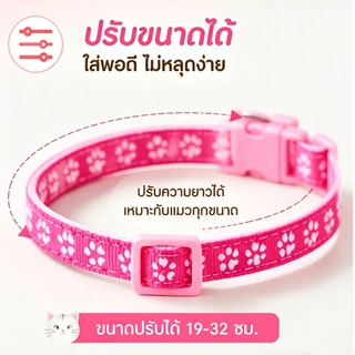 ปลอกคอแมวไนลอน น่ารัก แฟชั่น พร้อมกระดิ่ง ปรับขนาดได้ ลายการ์ตูน สีสันสดใส น้ำหนักเบา ใส่สบาย สำหรับแมวและลูกแมว