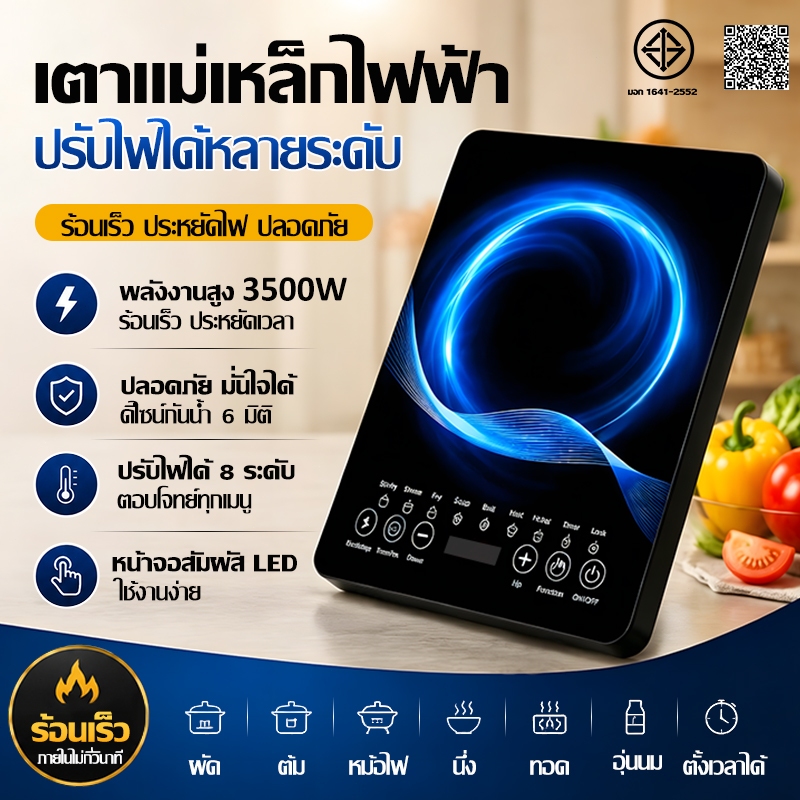 🔥รับประกัน 10 ปี🔥 เตาไฟฟ้า เตาแม่เหล็ก พลังงานสูง 3500W ปรับความร้อนได้ 8 ระดับ เหมาะกับทุกหม้อ Induction Cooker