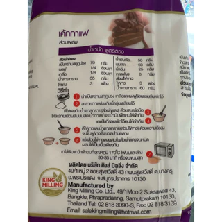 (ยกลัง) แป้งเค้กตรามงกุฎม่วง 1กิโล*10ถุง รวม10กิโลกรัม **Lot ใหม่ พร้อมส่ง