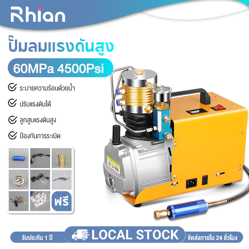 Rhain ปั้มลมไฟฟ้า สูบไฟฟ้า แรงดันสูง ดำน้ำ อัดอากศ 4500 psi ปั๊มลม 1800W ความเร็วลมสูง 50MPa ตั้งแรงดันและปิด