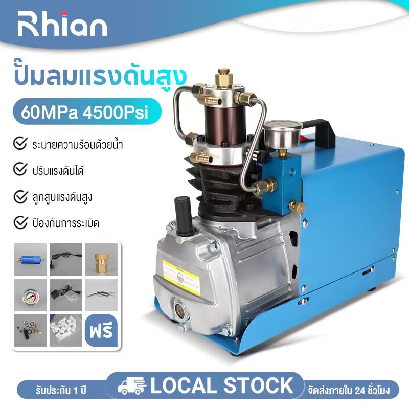 Rhain ปั๊มลม 1800W ความเร็วลมสูง 0-50MPa ตั้งแรงดันและปิดเครื่องอัตโนมัติ ลูกบอลเป่าลม/เติมลมยาง/การทดสอบแรงดันท่อ