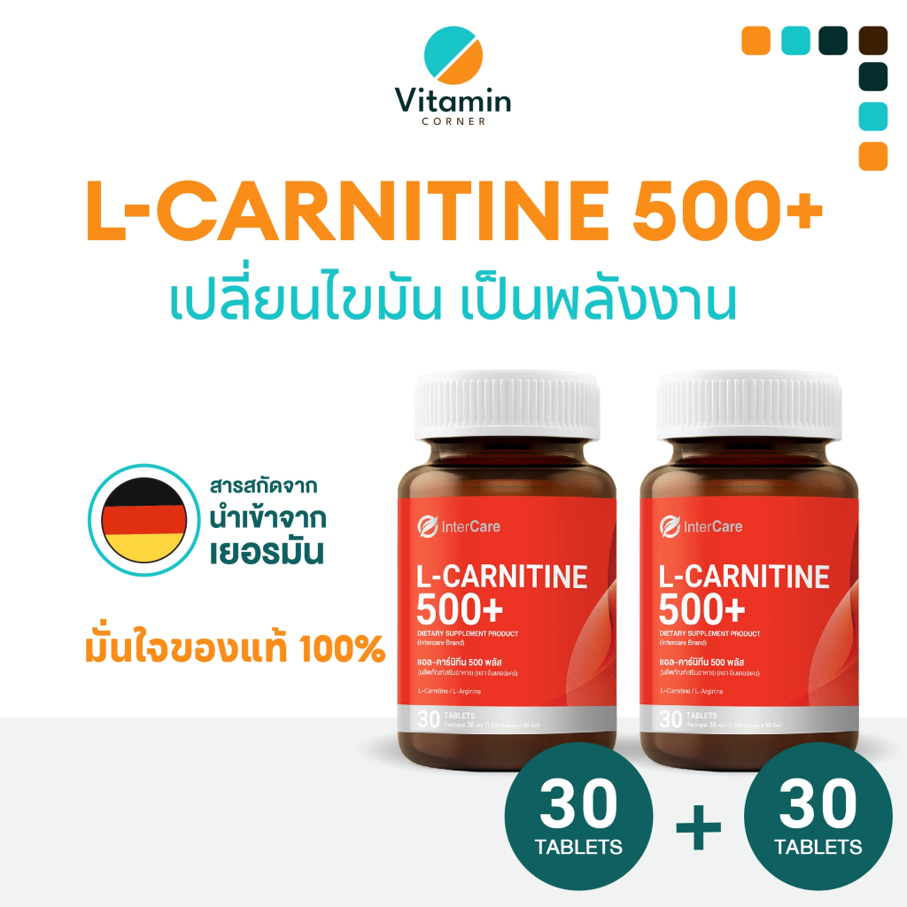 Vitamin_Conner อาหารเสริม L-Carnitine 500+ L-Arginine เผาผลาญและสร้างกล้ามเนื้อ InterCare🔥ของแท้🔥