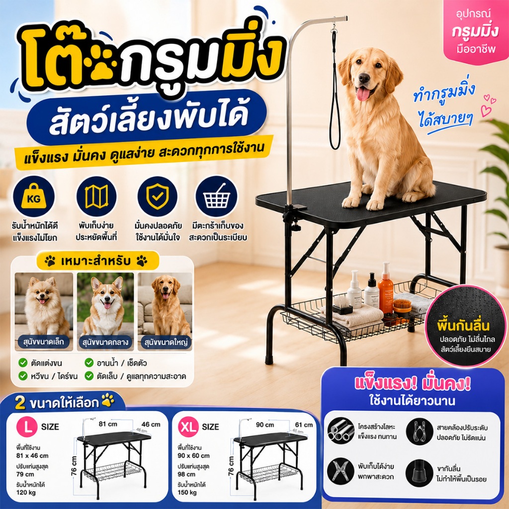 โต๊ะตัดขนสุนัขและแมว โต๊ะกรูมมิ่งกันสนิม พร้อมเสาพับ โต๊ะพับ อาบน้ำสัตว์เลี้ยง เหล็กหนาแข็งแรง รับน้ำหนักดี