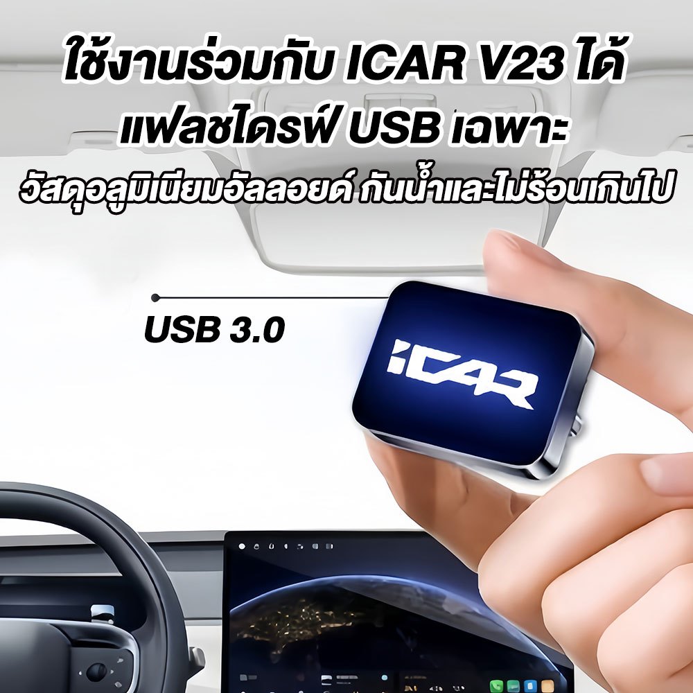 ไดรฟ์ USB สำหรับกล้องติดรถยนต์ สําหรับ CHERY V23 2025 - ปัจจุบัน ที่เก็บข้อมูลความเร็วสูงแบบ Type-C