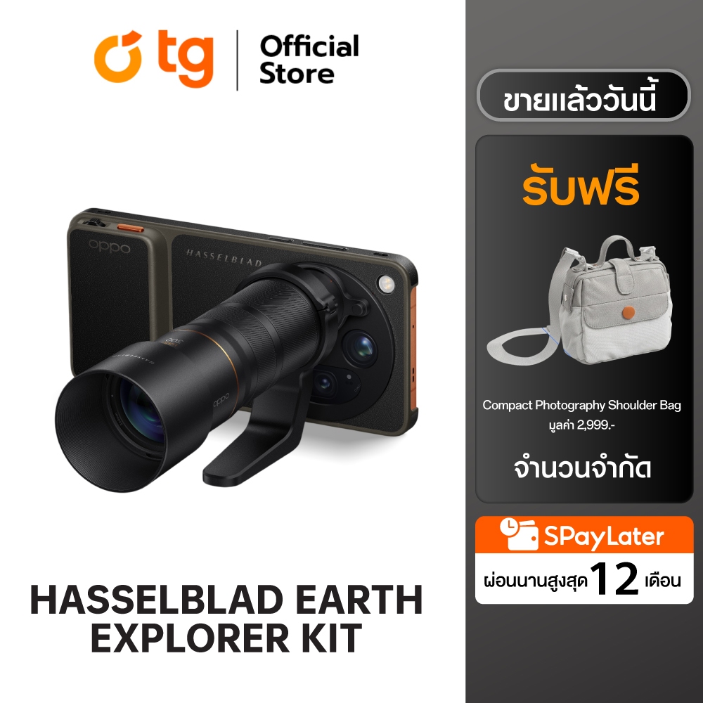 (อุปกรณ์เสริม) OPPO HASSELBLAD EARTH EXPLORER KIT FOR FIND X9 ULTRA TUNDRA UMBER แถมฟรี++กระเป๋า(สินค้าจำนวนจำกัด)