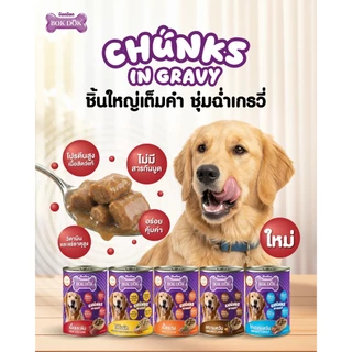 [[ 8 กระป๋อง]] บ๊อกด๊อก BOK DOK อาหารสุนัขเปียก แบบกระป๋อง สำหรับสุนัข 3 เดือนขึ้นไป ขนาด 400 g.