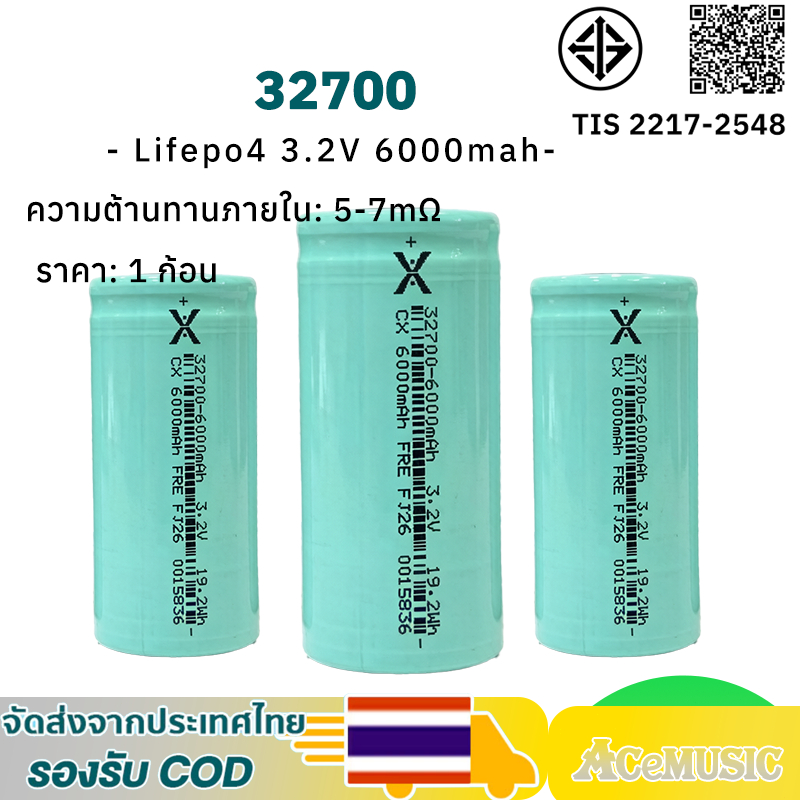 1 ก้อน แบตเตอรี่ 32700 (32650) 3.2V 6000mah LiFePO4 battery ของใหม่มือ1 ถ่านชาร์จ ลิเธียมฟอสเฟส