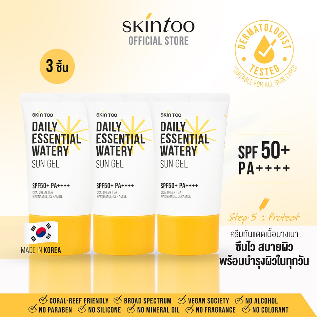 [2แถม1]ครีมกันแดด SPF50+PA+++ เนื้อบางเบาซึมไว สบายผิว ป้องกันรังสี UVA UVB เหมาะกับทุกสภาพผิว Sun Gel 50ml SKINTOO