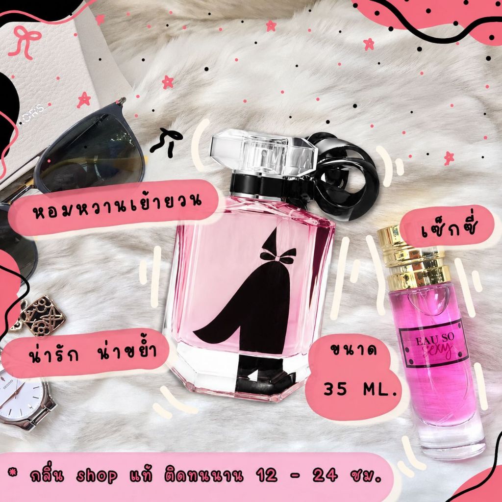 ส่งด่วน! ️กลิ่นShopแท้️ น้ำหอมวิคตอเรีย โซเซ็กซี่ หอมติดทน 8-12 ชม. การันตีคุณภาพ ขวด UFO  Sale !!!