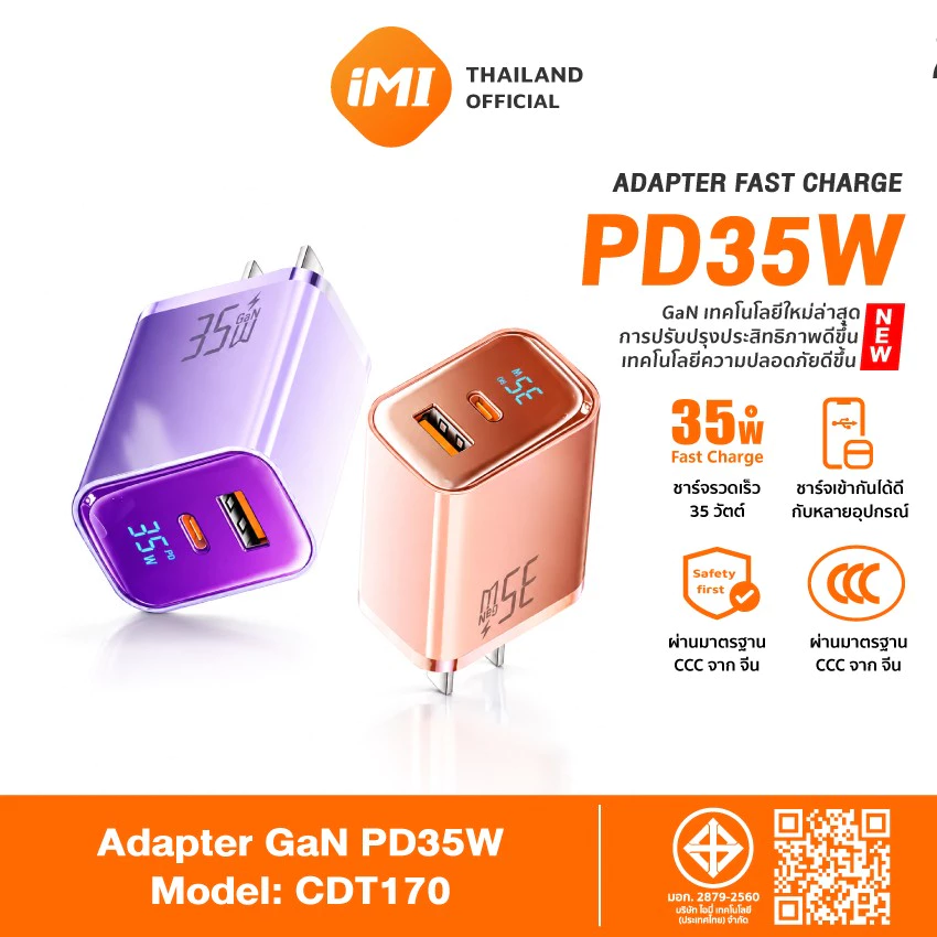 iMI GaN Fast Charger 35W หัวชาร์จเร็ว Type‑C+USB จอแสดงผลดิจิทัล ป้องกันความร้อน รองรับทุกแบรนด์สมาร์ทโฟน