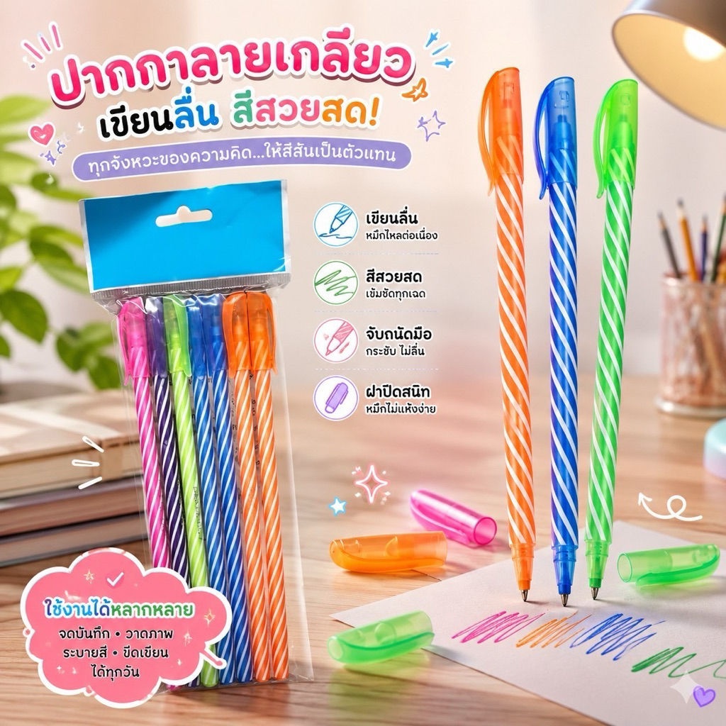 [พร้อมส่ง! ยกแพ็ค 7 แท่ง] ปากกาหมึกเจล หมึกน้ำเงิน (คละสีด้าม) หัวเข็มเขียนลื่น แห้งไวไม่เลอะมือ หมึกเข้มคมชัด
