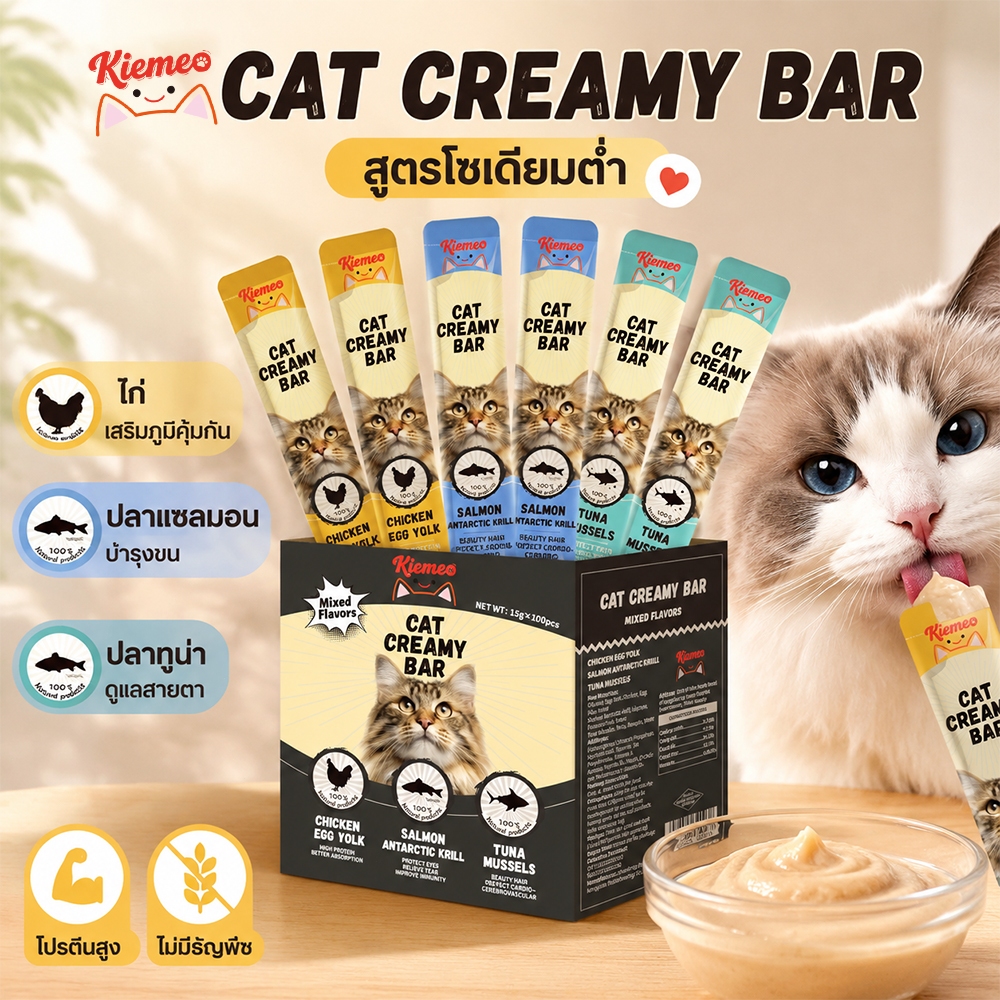 Cat Cream Stick🐱ขนมแมวเลีย 15g*100 แท่ง มี3รสชาติ เนื้อละเอียดไม่ต้องเคี้ยว รสไก่/รสแซลมอน/รสทูน่า