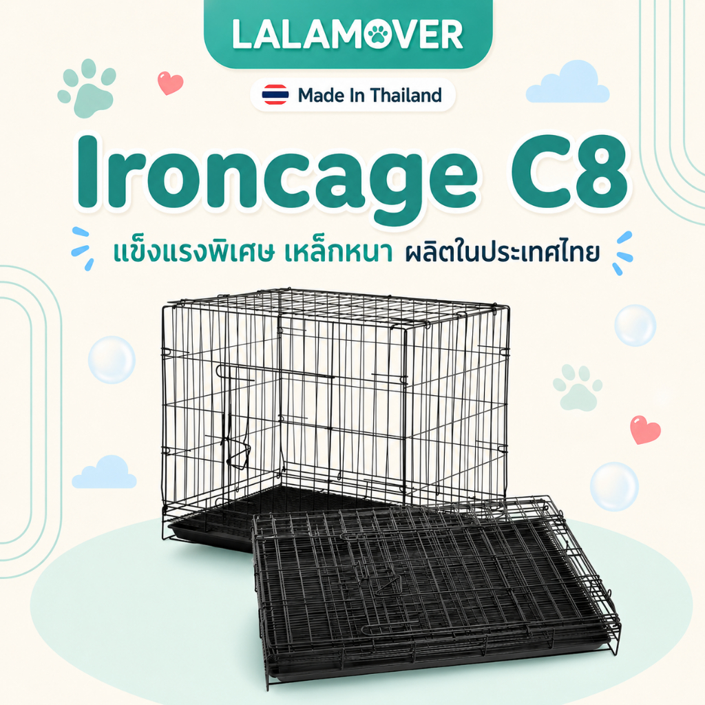 LALAMOVER กรงพับ C8 ขนาด 76x54x65 ซม. | กรงสุนัข กรงแมว พื้นหนาแข็งแรง ลวดหนา พับเก็บได้ รับน้ำหนักได้ดี