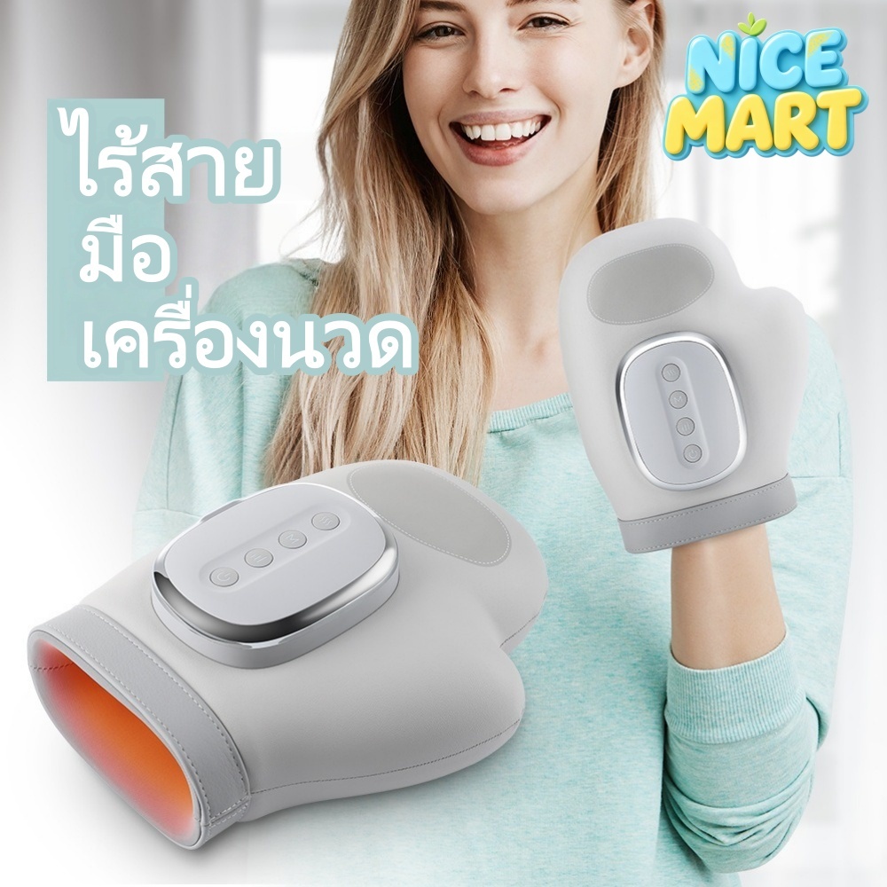 [สินค้าขายดี] เครื่องนวดมือไร้สาย พร้อมความร้อน นวดครอบคลุม 5 นิ้ว ลดความเหนื่อยล้า